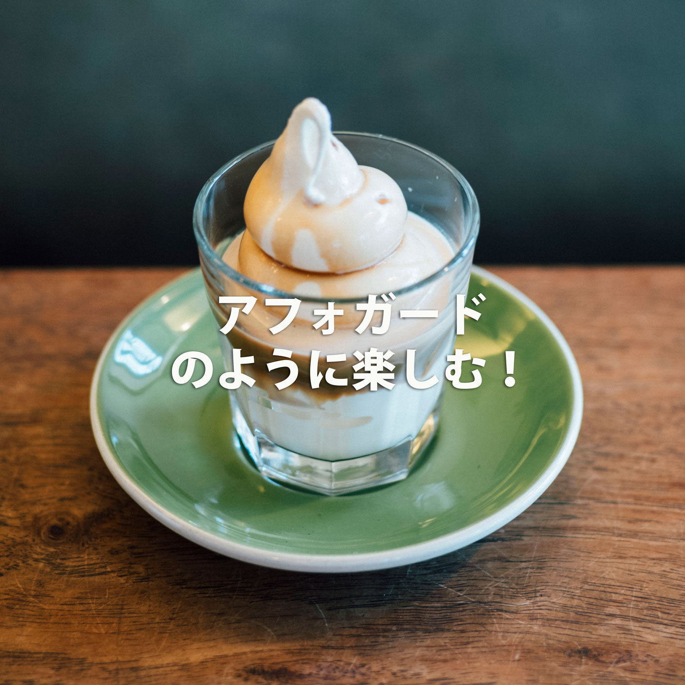 クレマのアイスコーヒー (無糖 1リットル)