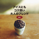 チャコールブレンド